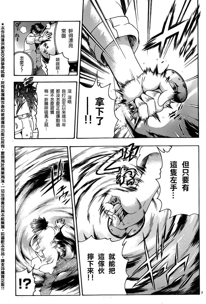 第38回 初战