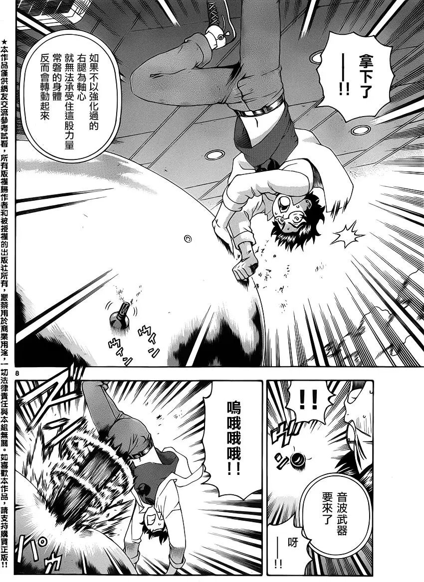 第38回 初战
