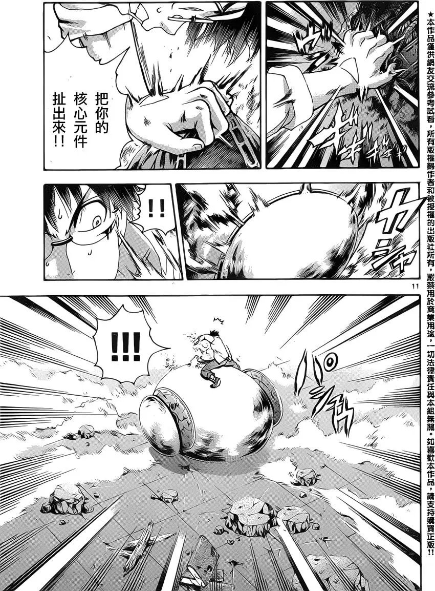 第38回 初战