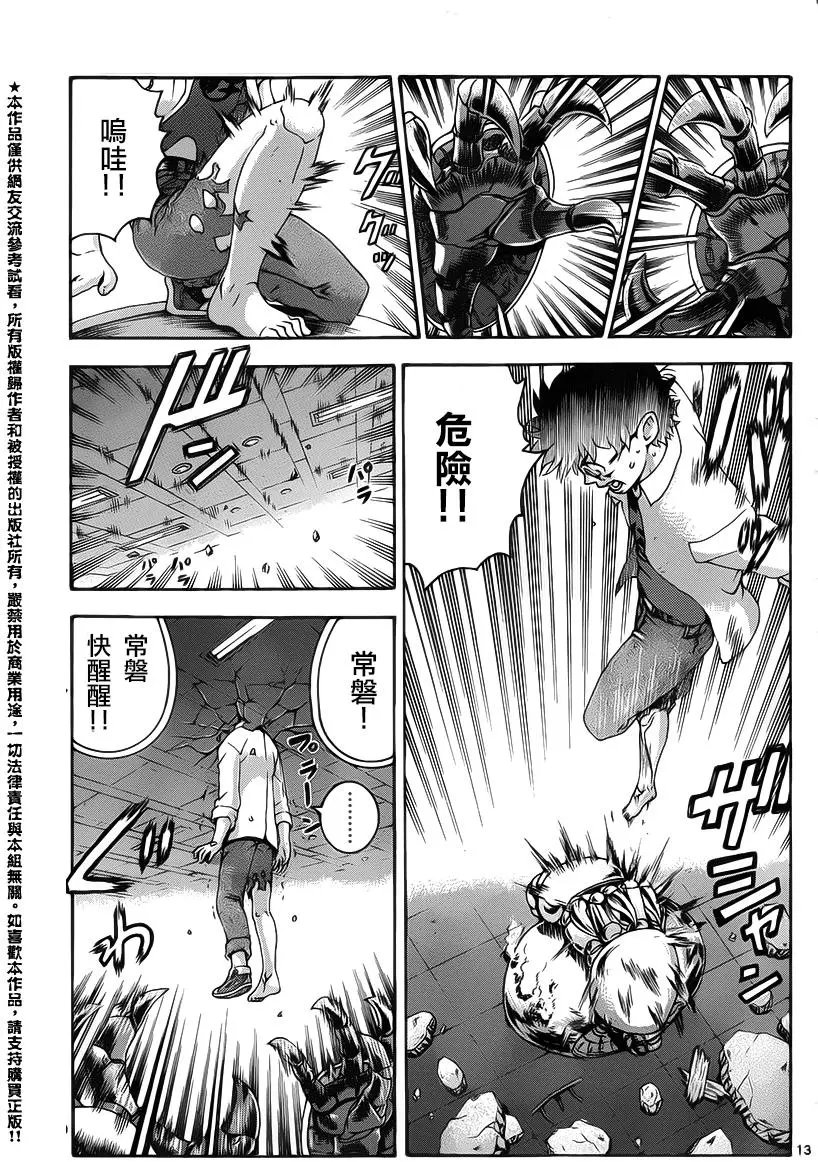 第38回 初战