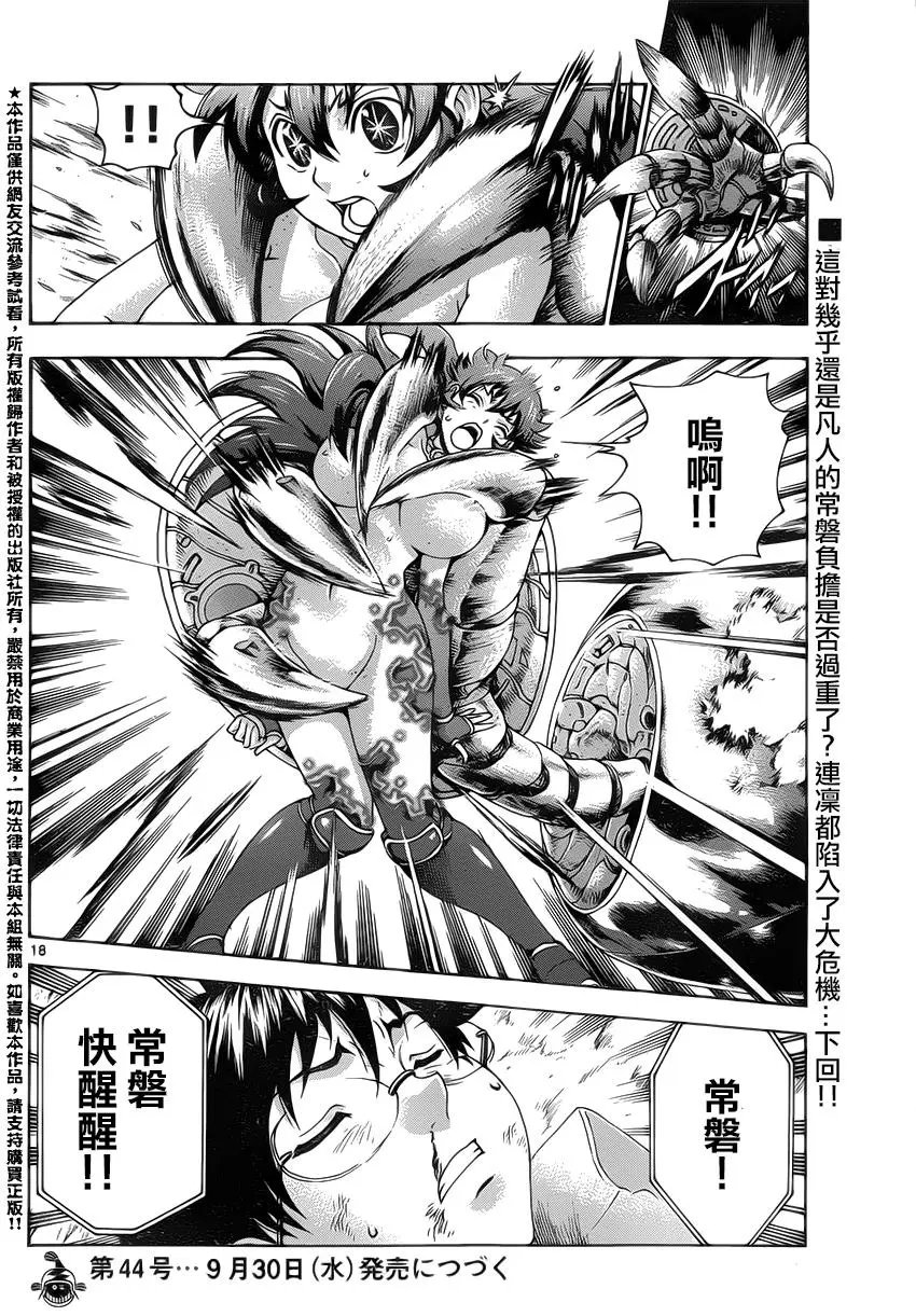 第38回 初战