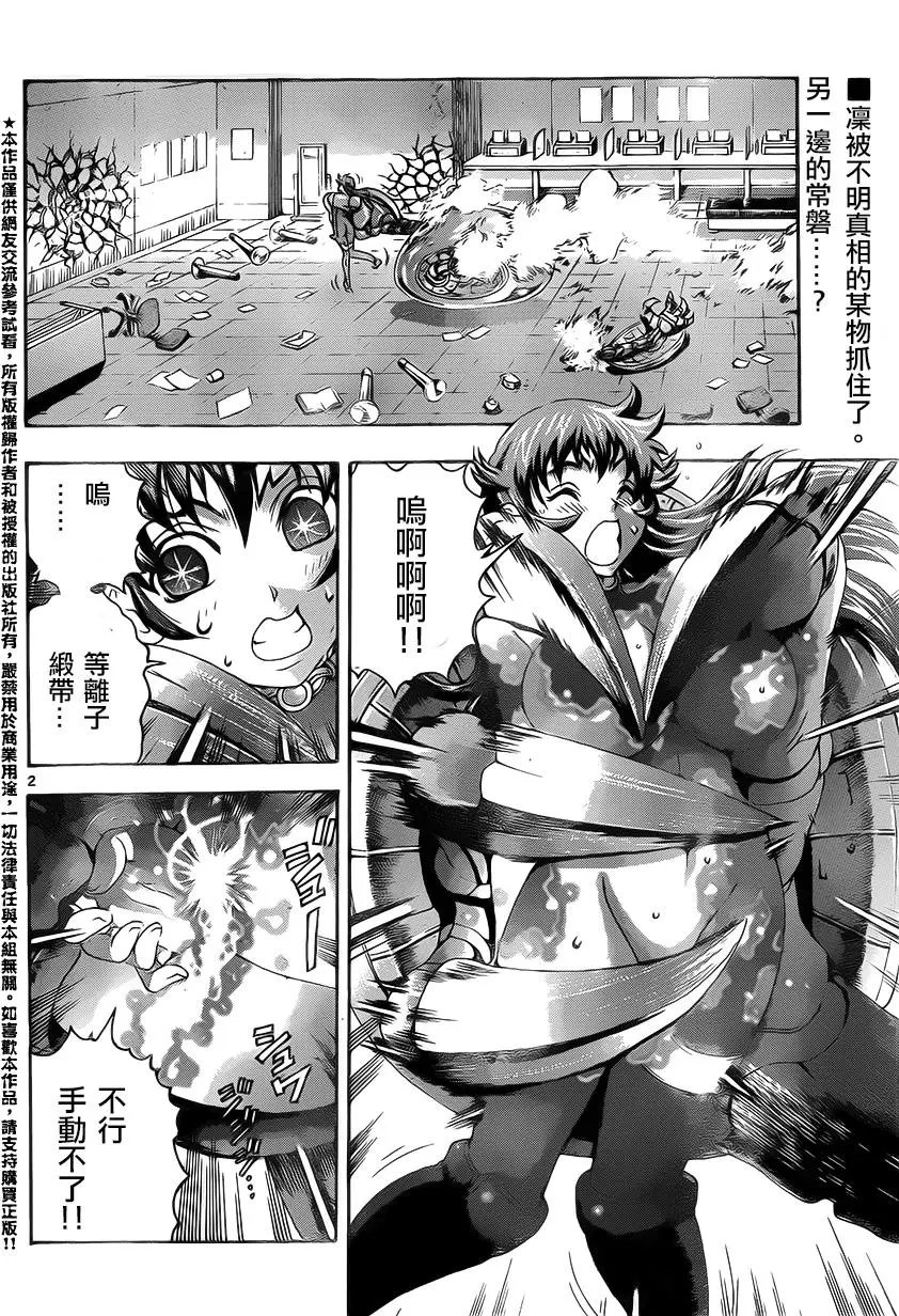 第39回 力量的驾驭