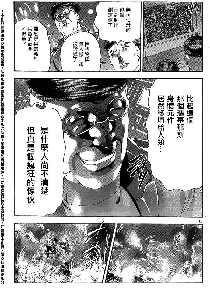 第39回 力量的驾驭