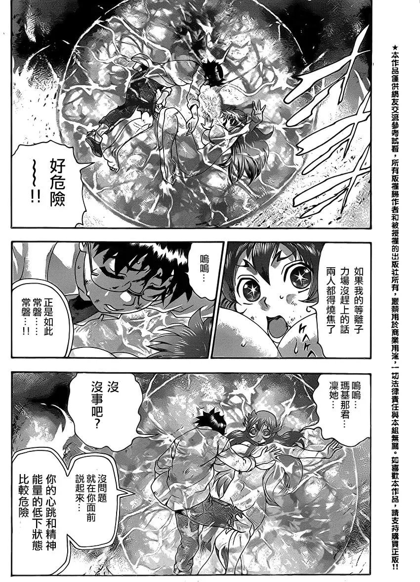 第39回 力量的驾驭