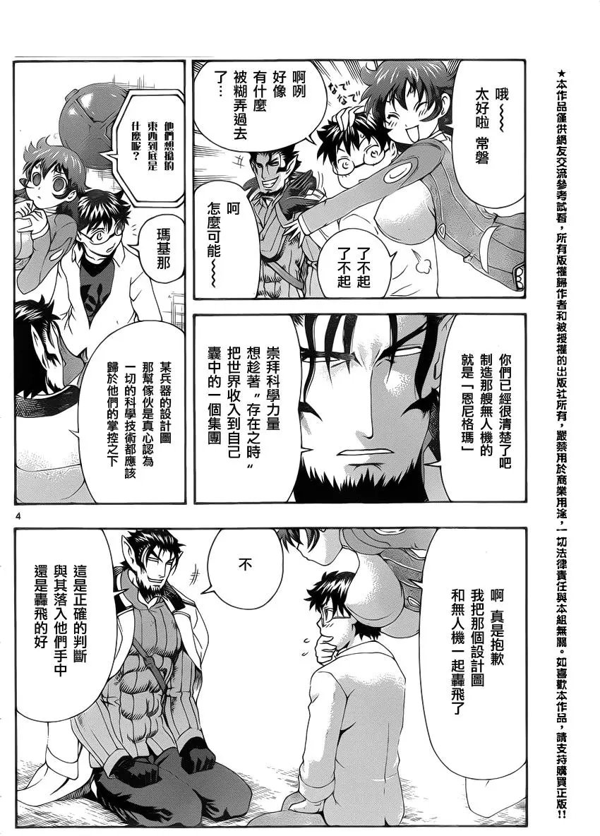 第40回 自己的容身处