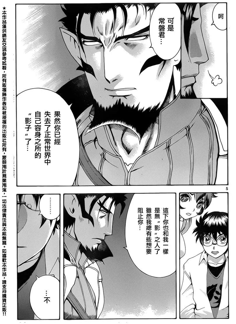 第40回 自己的容身处