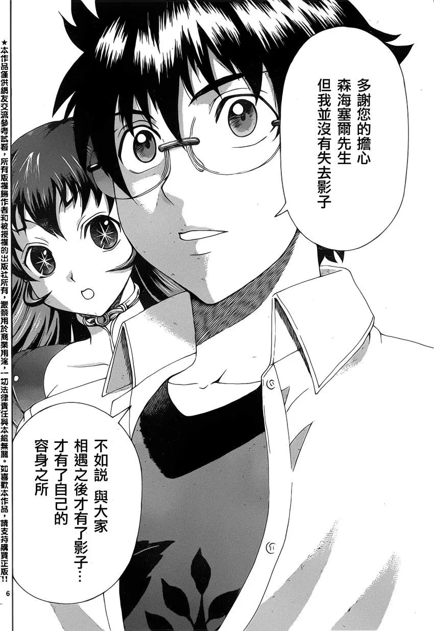 第40回 自己的容身处