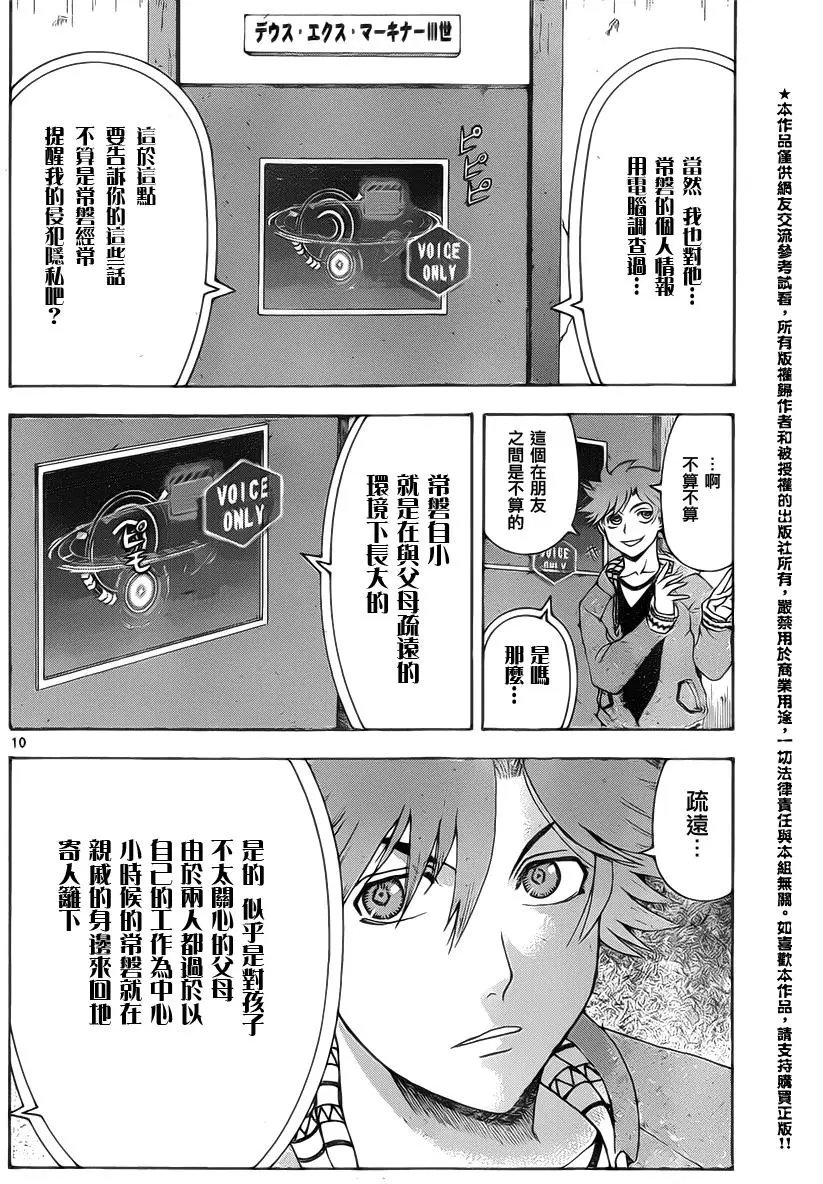 第40回 自己的容身处