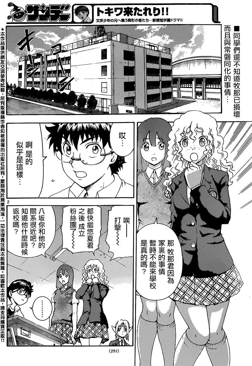 第41回 森海塞尔的邀请