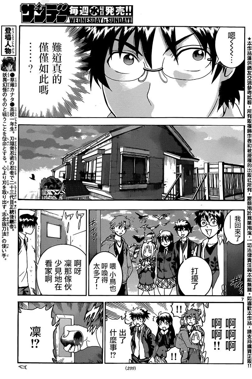 第41回 森海塞尔的邀请