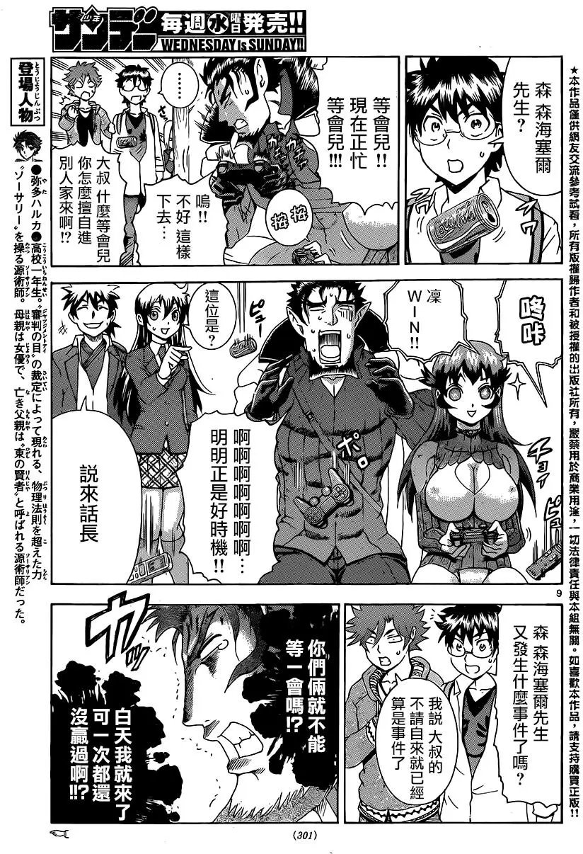 第41回 森海塞尔的邀请