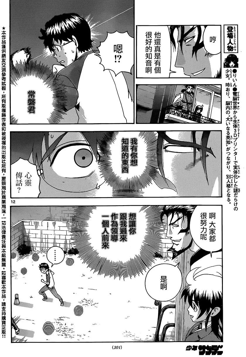第41回 森海塞尔的邀请