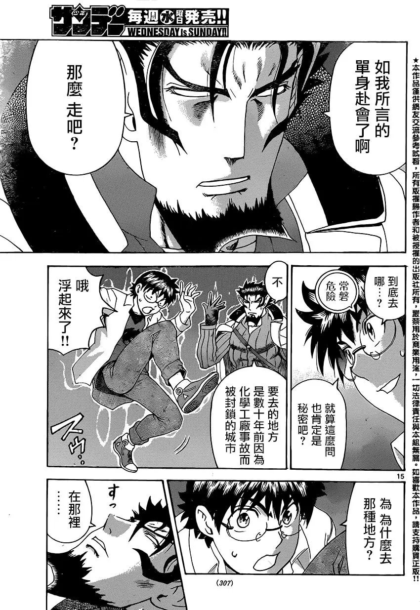第41回 森海塞尔的邀请