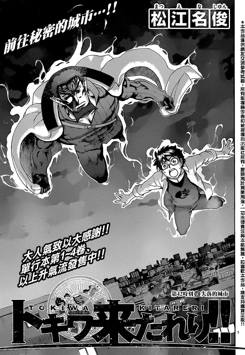第42回 遗忘之都