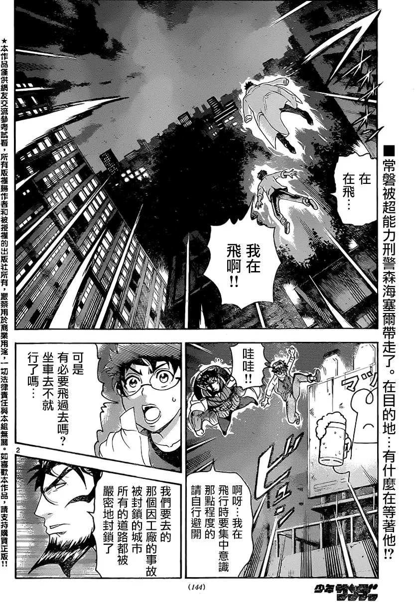 第42回 遗忘之都