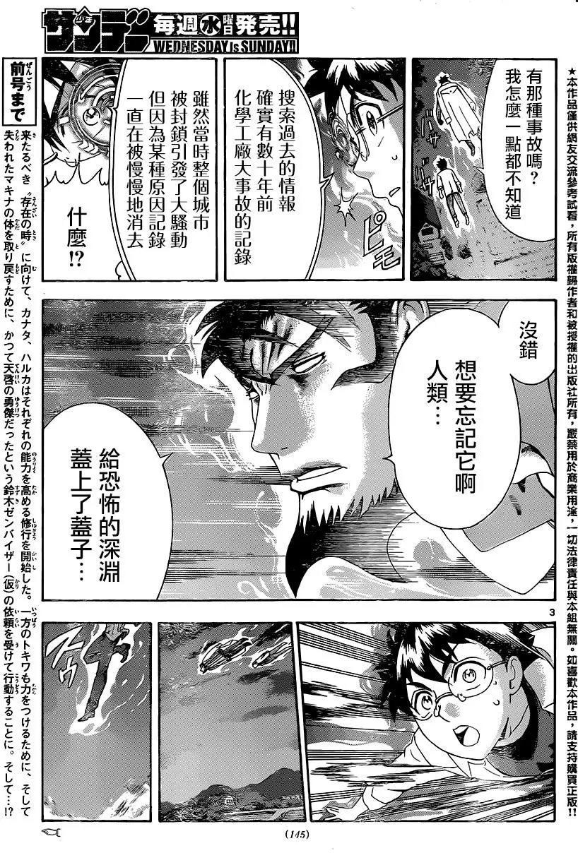 第42回 遗忘之都