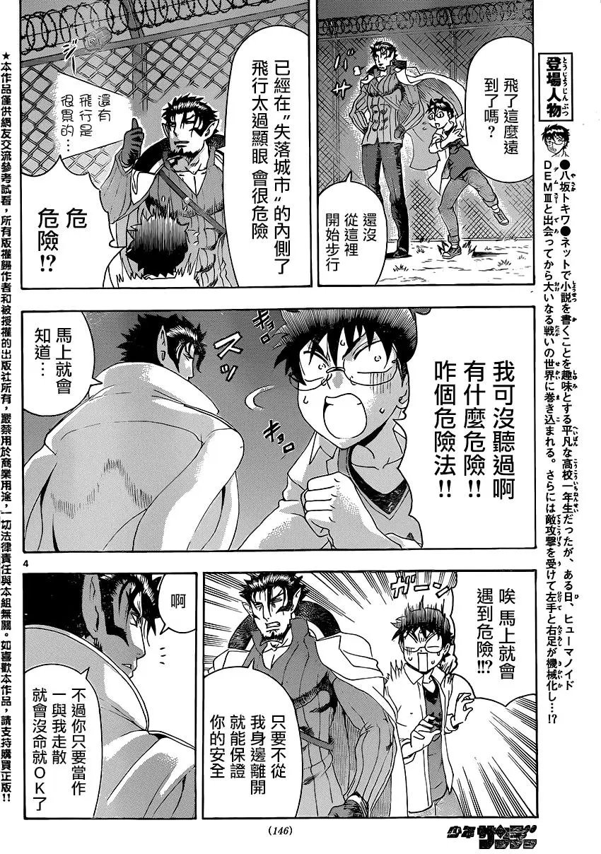 第42回 遗忘之都