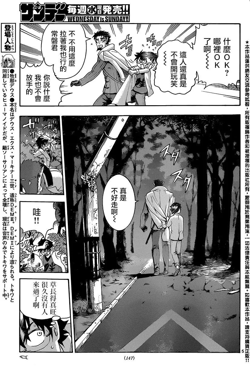 第42回 遗忘之都