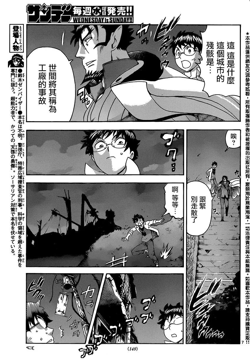 第42回 遗忘之都