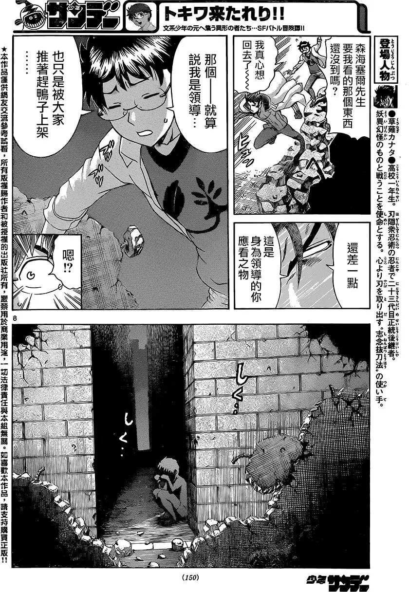 第42回 遗忘之都