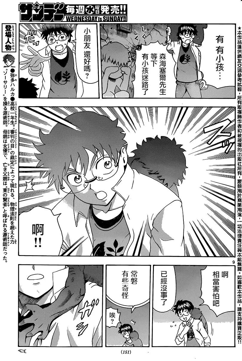 第42回 遗忘之都