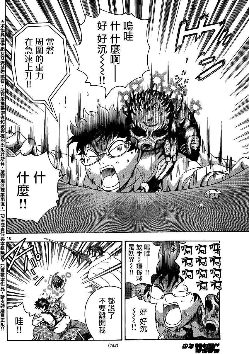 第42回 遗忘之都