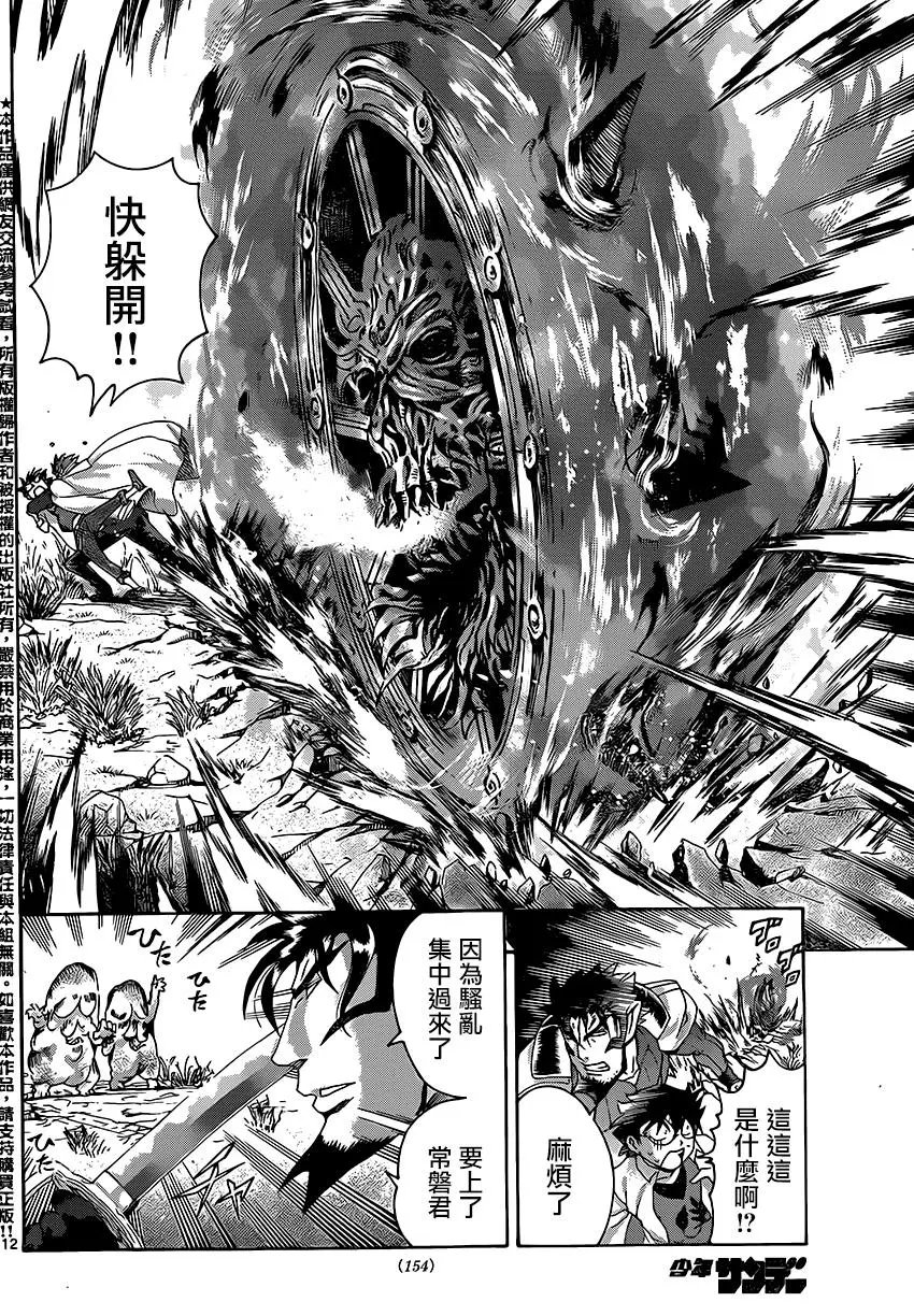 第42回 遗忘之都