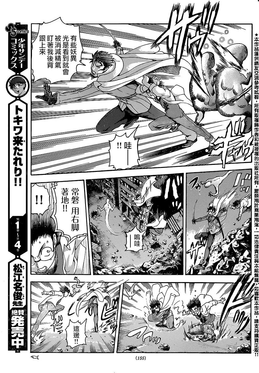 第42回 遗忘之都