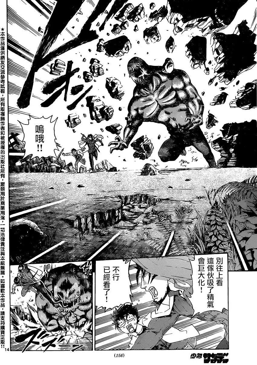 第42回 遗忘之都