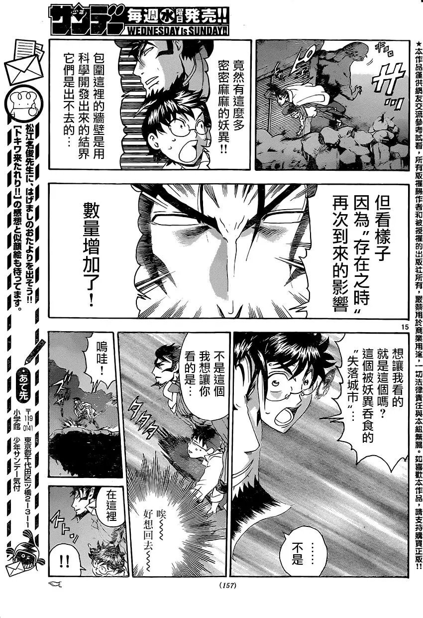 第42回 遗忘之都