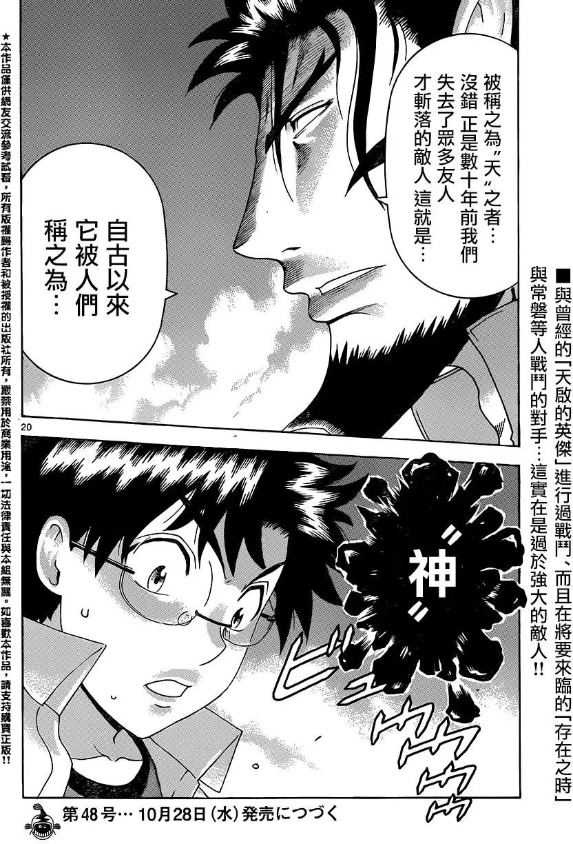 第42回 遗忘之都