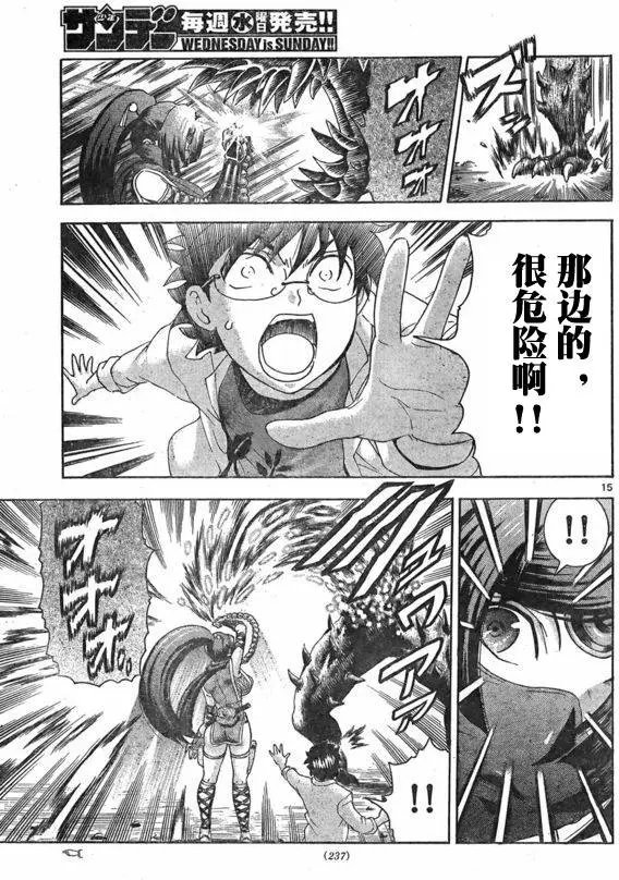 第43回 宿敌的真相