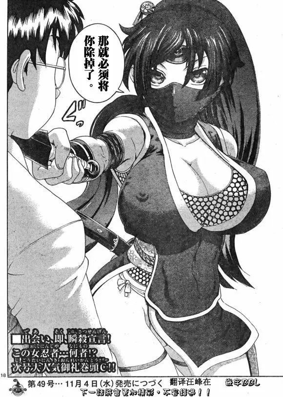 第43回 宿敌的真相