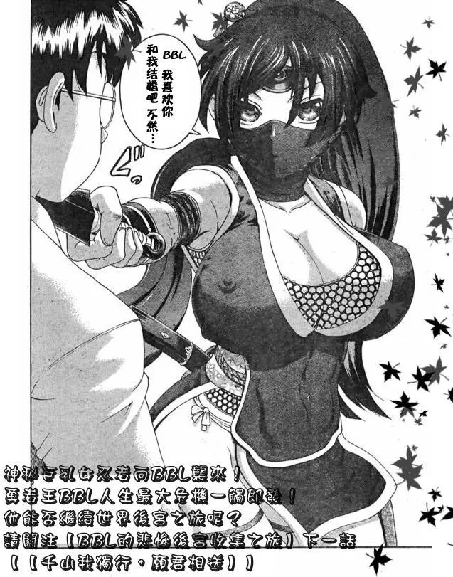 第43回 宿敌的真相