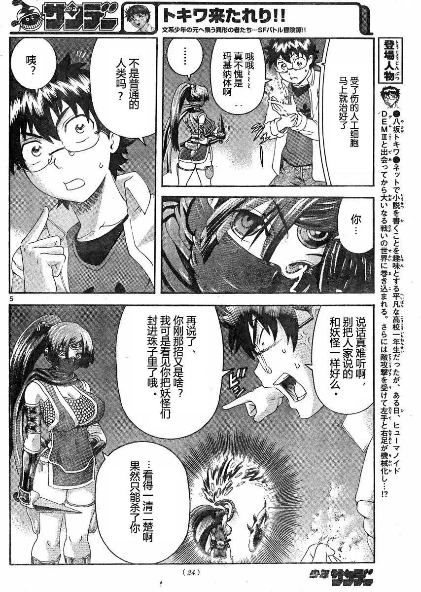 第44回