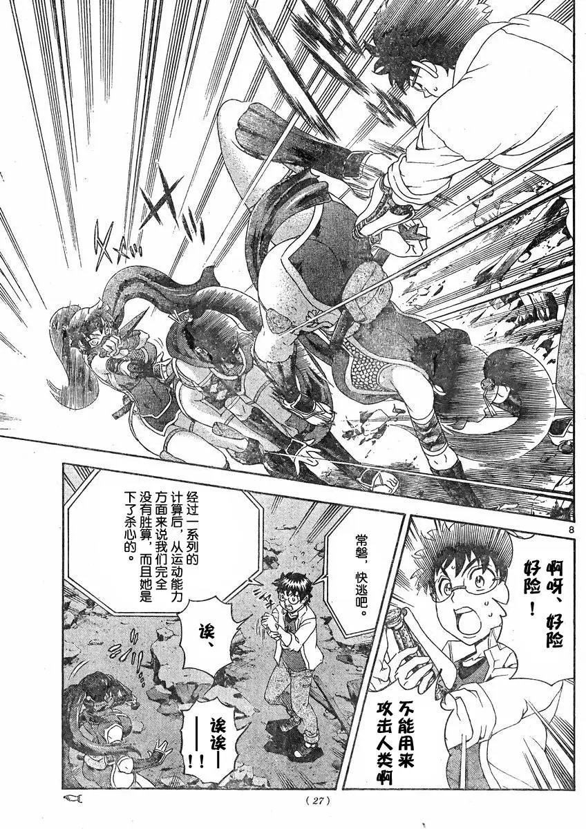 第44回