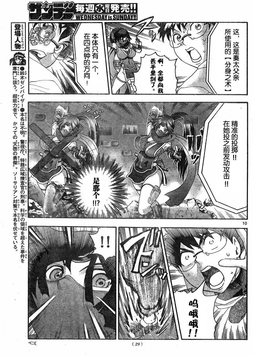 第44回