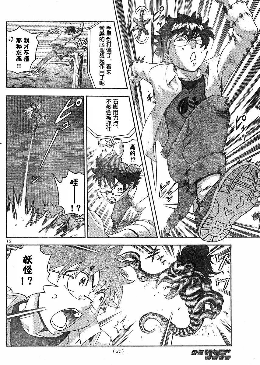 第44回
