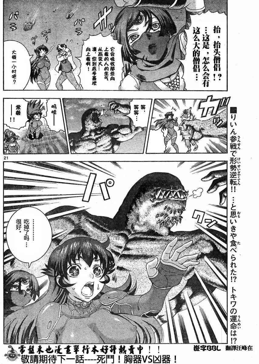 第44回