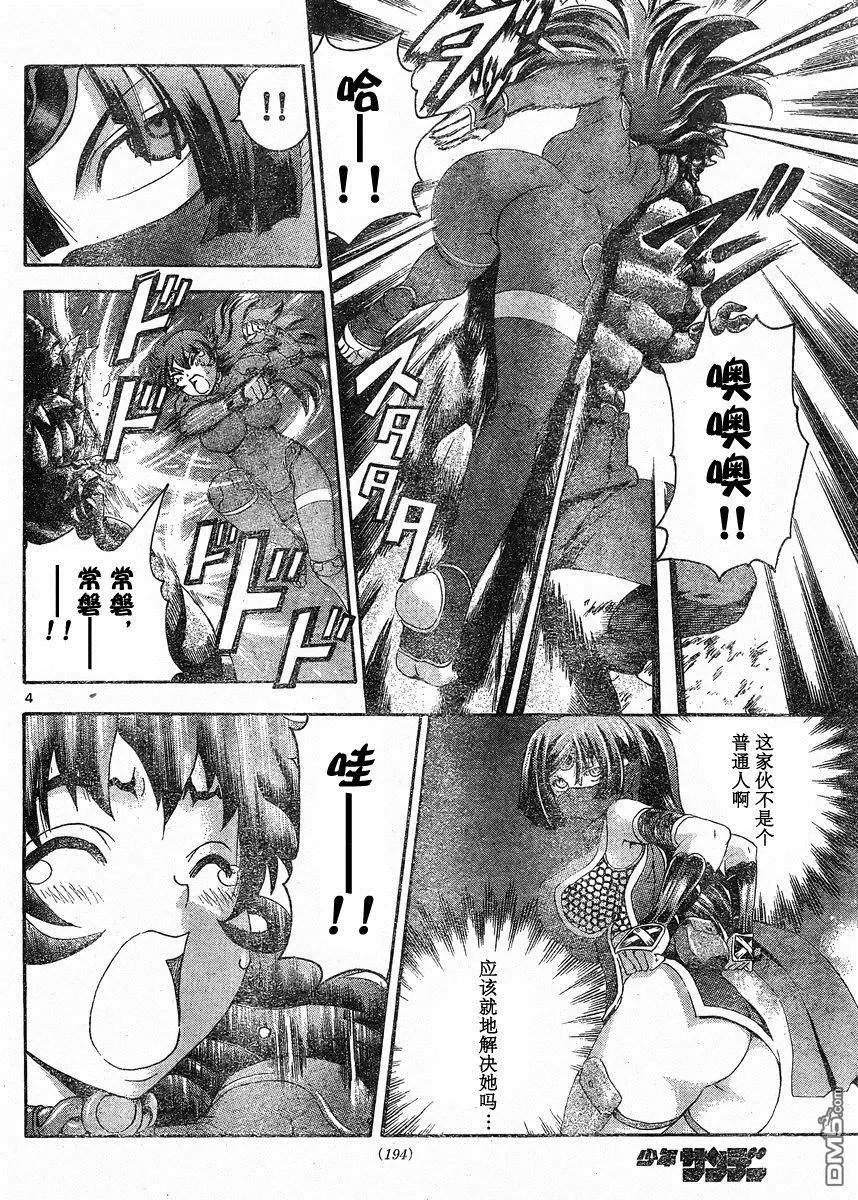 第45回 妖怪轮回