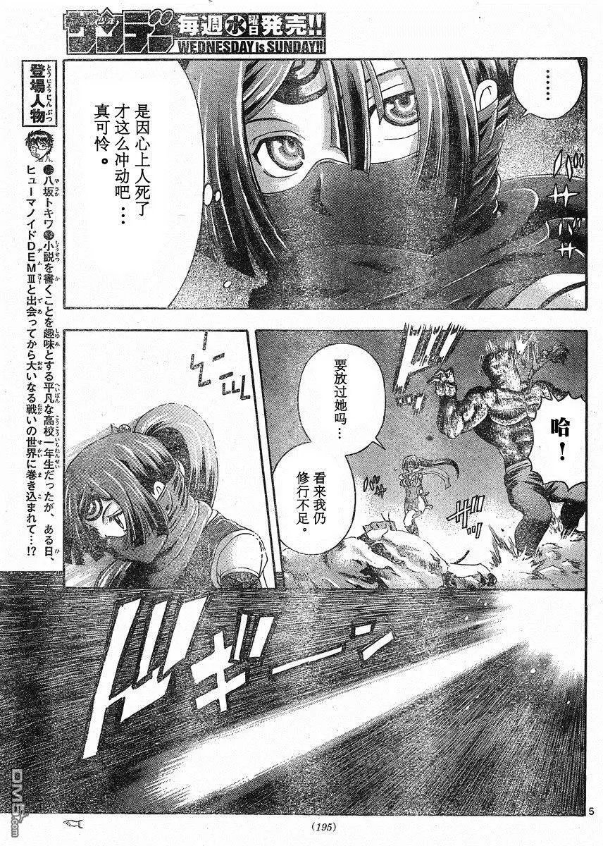 第45回 妖怪轮回