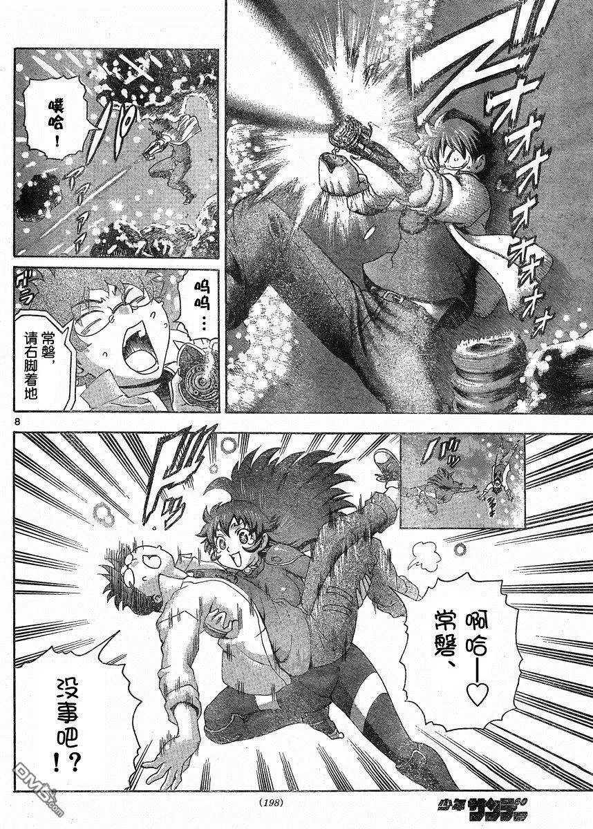 第45回 妖怪轮回
