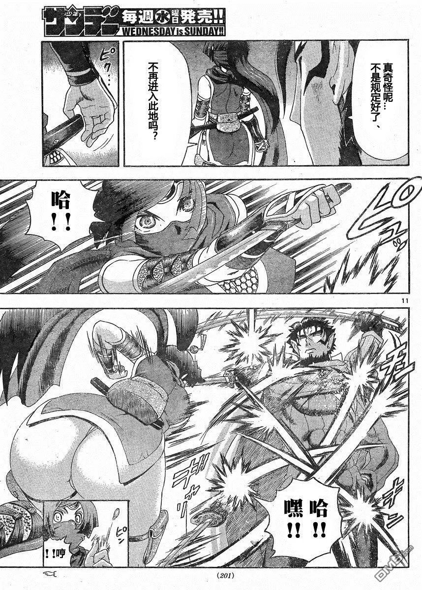 第45回 妖怪轮回