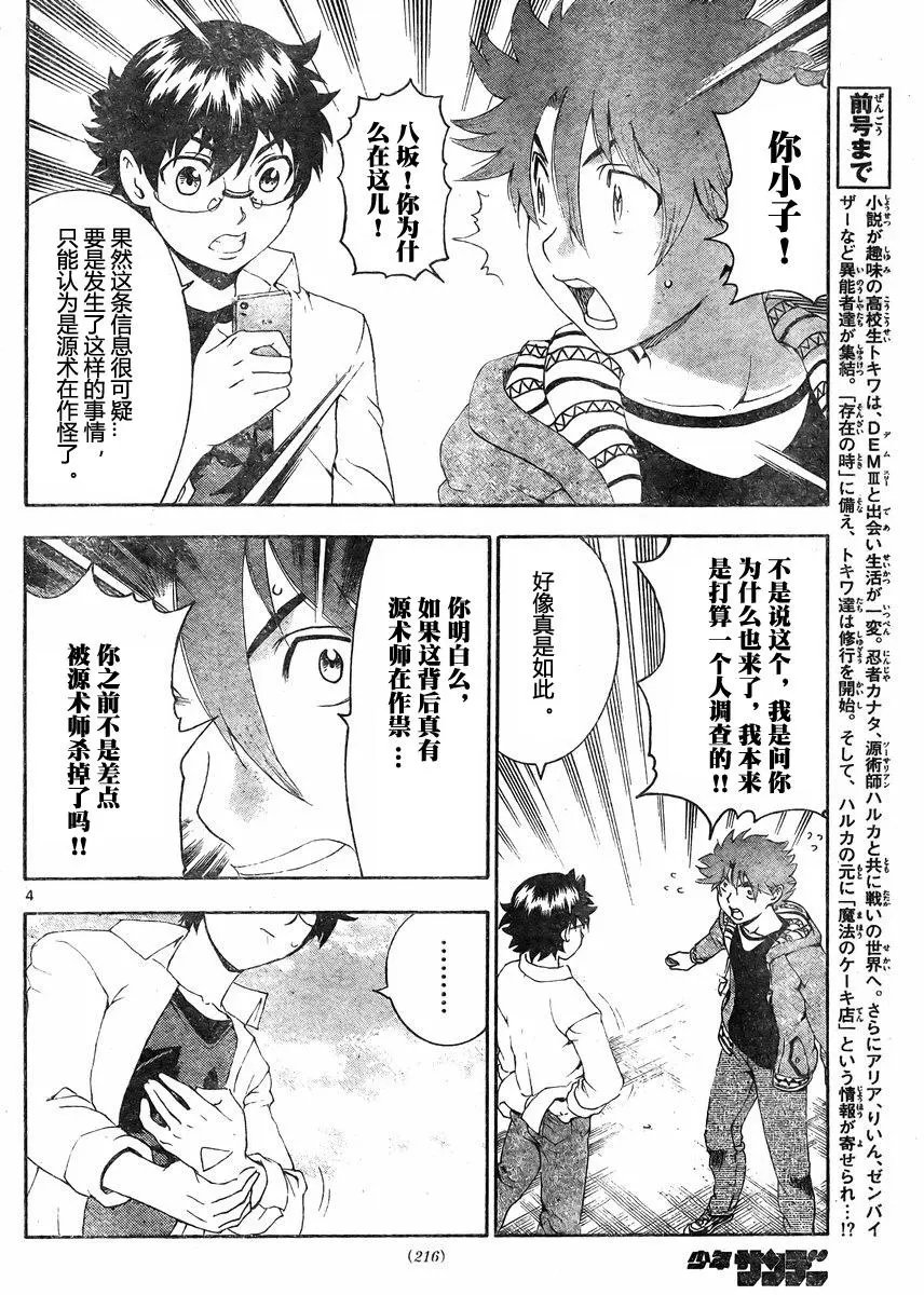 第46回 魔法蛋糕屋