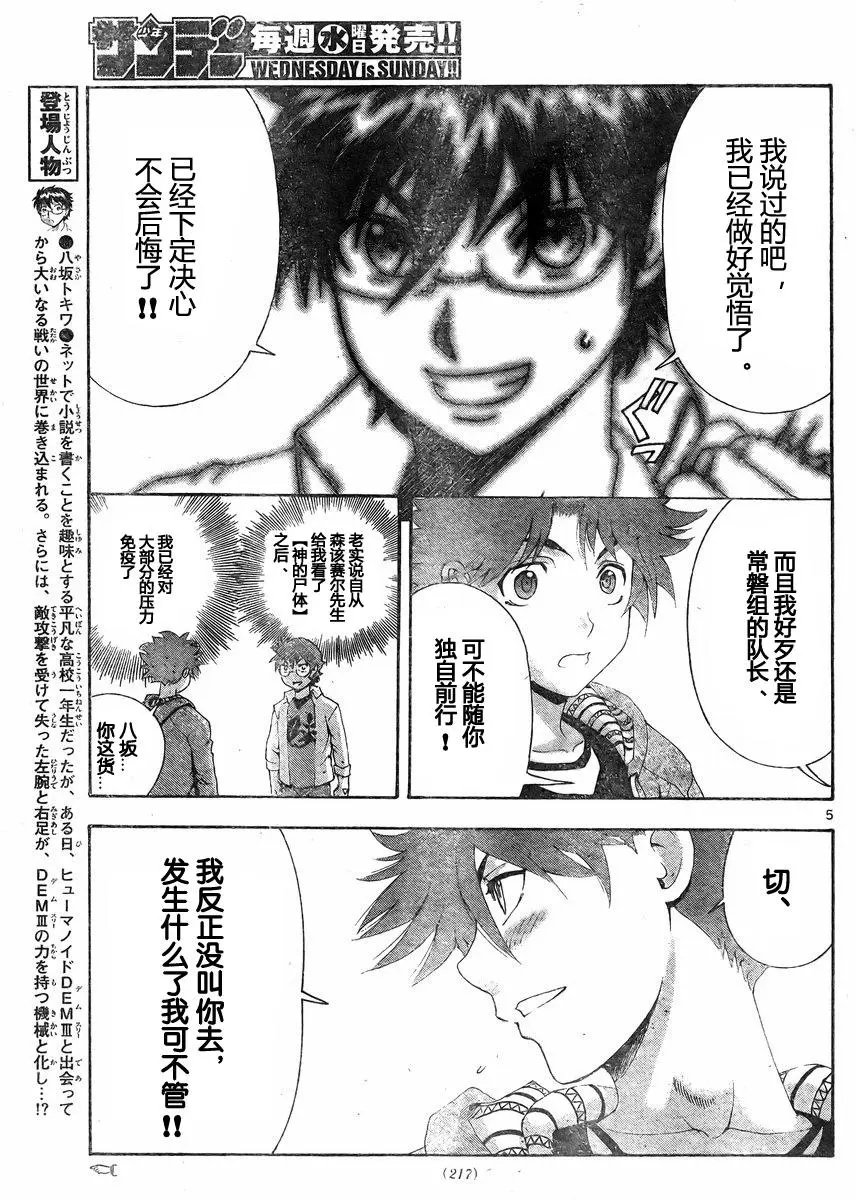 第46回 魔法蛋糕屋