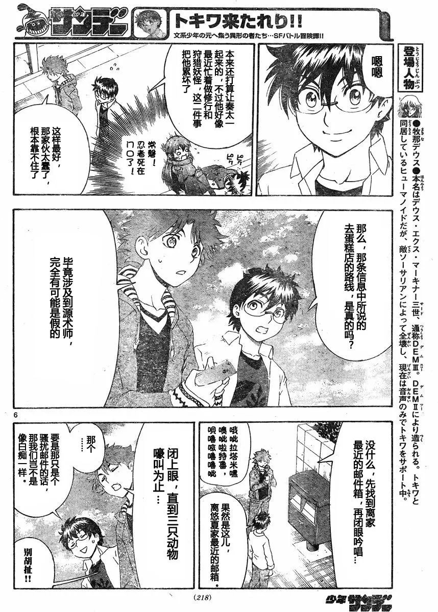 第46回 魔法蛋糕屋