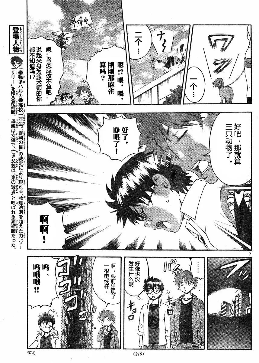 第46回 魔法蛋糕屋