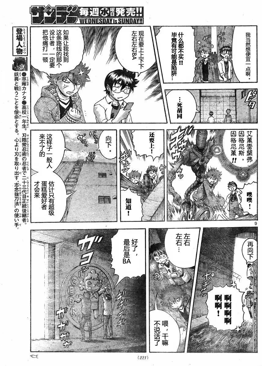 第46回 魔法蛋糕屋