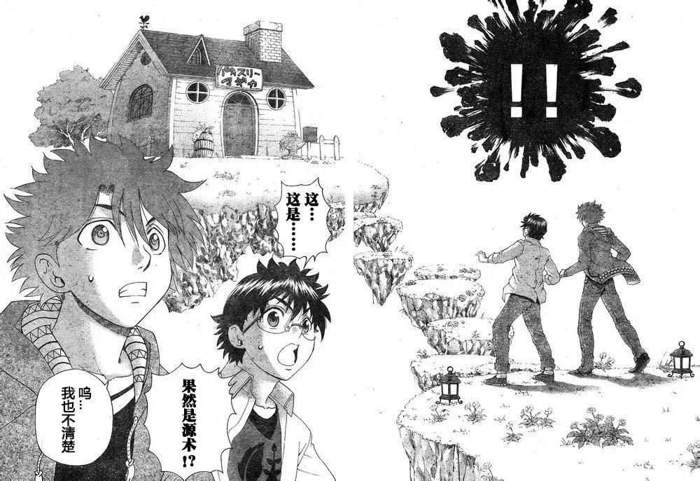 第46回 魔法蛋糕屋