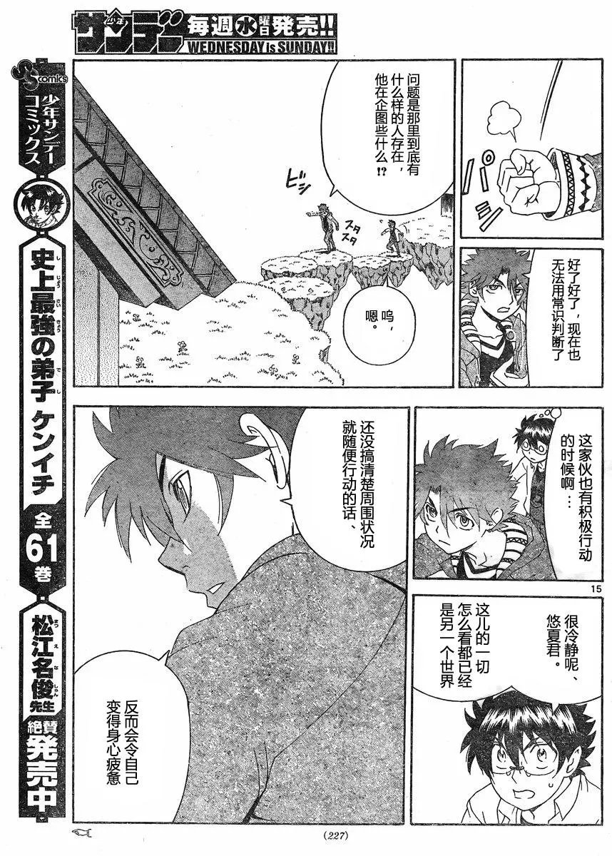 第46回 魔法蛋糕屋